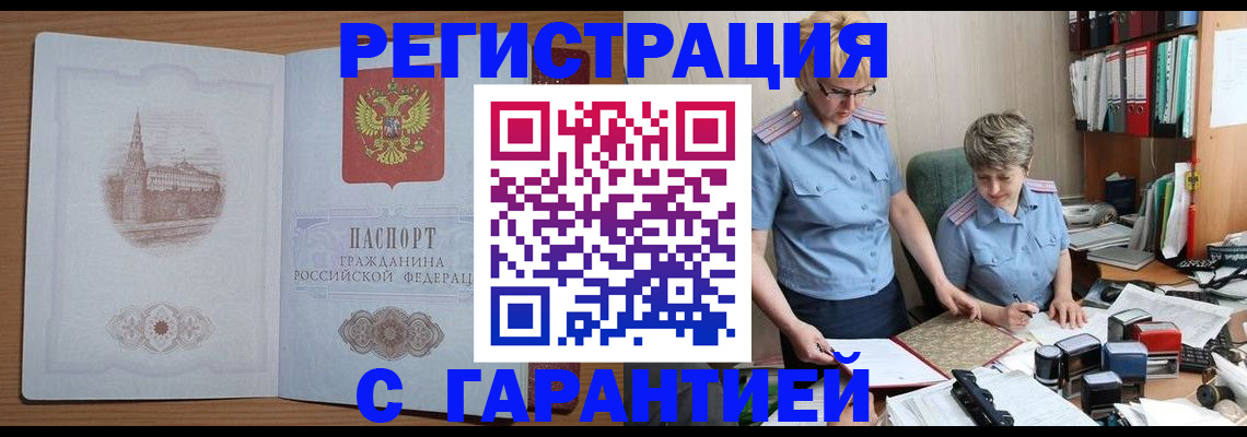 временная регистрация адрес в Унече